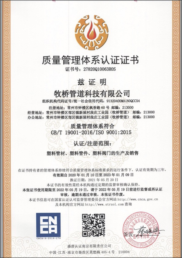 科尔沁荣誉资质